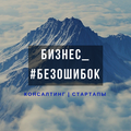 Помощь в создании собственного прибыльного бизнеса.