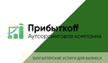 Бухгалтерские услуги