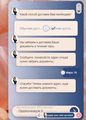 Чат-боты для сайтов на заказ.