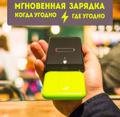 Одноразовые зарядные устройства
