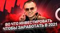 IT-фонд Гусева Святослава Олеговича GUSEV. VC