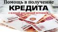 Результат в день обращения под  низкий процент.