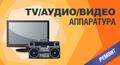 Ремонт видеомагнитофонов музыкальных центров двд Выезд на дом