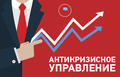 Управление рестораном/отелем/пансионатом/базой отдыха