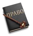 Юридические услуги для физических лиц