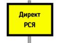 Сделаю Рекламу сайту (Директ/РСЯ)