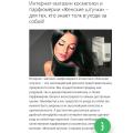 Интернет магазин ищет хозяина.