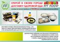 Бизнес по доставке фитнес еды