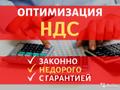 НДС, счёта - фактуры, чеки