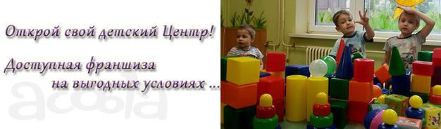 Франшиза центра детского развития Лукумон
