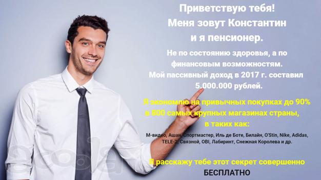 Источник пассивного дохода