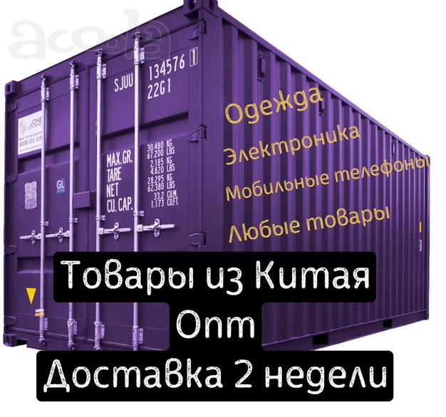 Товары оптом из Китая