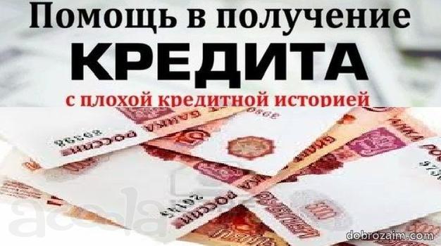 Результат в день обращения под  низкий процент.