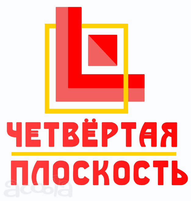 Веб-студия "Четвёртая плоскость" сайты под ключ любой сложности