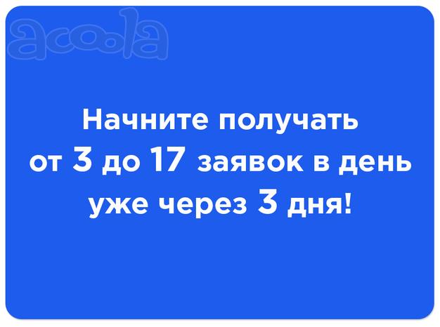 Настройка Яндекс Директ и Оптимизация