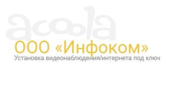 Установка видеонаблюдения, скуд, скс, слаботочные системы