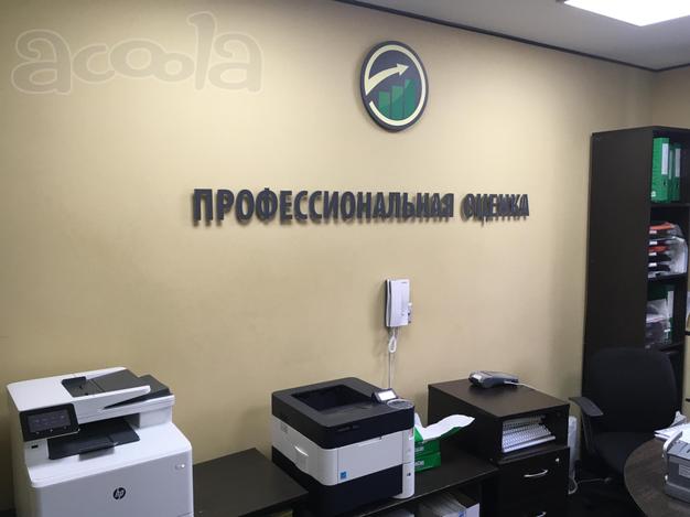 Продажа готового бизнеса. Оценочная компания.