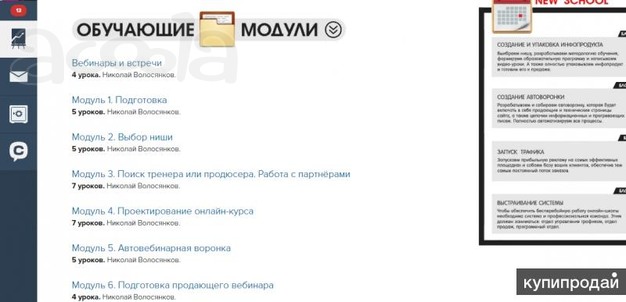 Онлайн школа для продюсера с экспертом