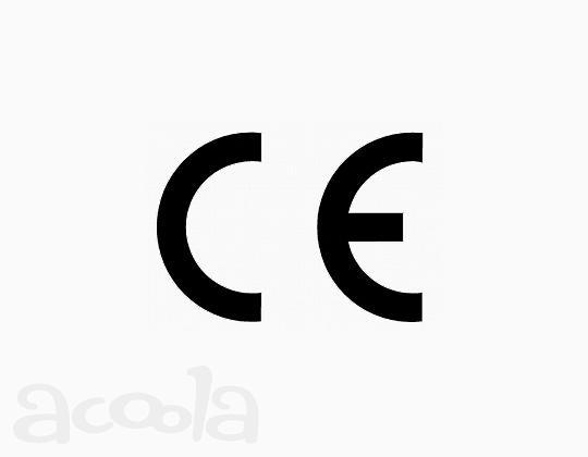 Получение сертификата «CE»
