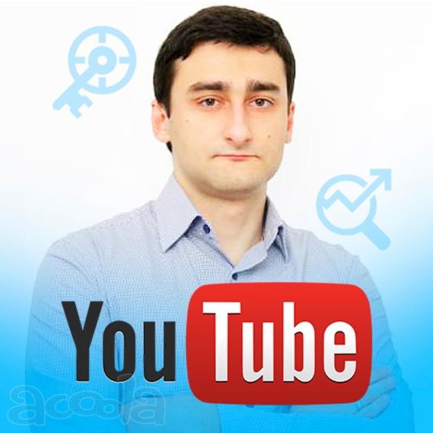 Продвижение Youtube канала