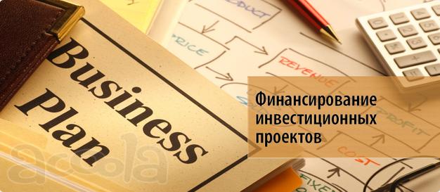 Проектное финансирование