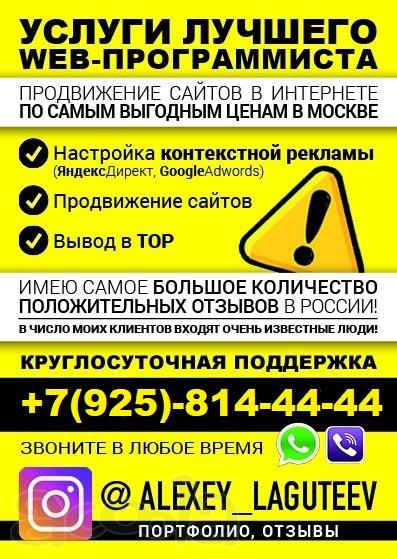 Продвижение сайтов по самым низким ценам Москве