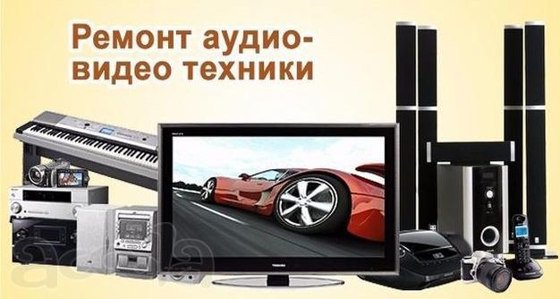 Ремонт видеомагнитофонов музыкальных центров двд Выезд