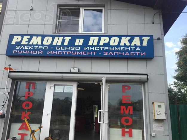 Ремонт садовой техники
