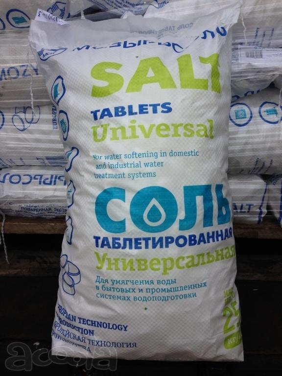Таблетированная соль с доставкой по РФ