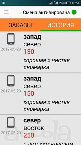 Бизнес в сфере такси и грузоперевозок.