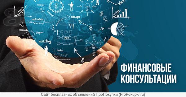 Усулги финансового консультирования