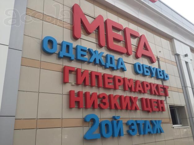 Наружная реклама в Коломне