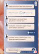 Чат-боты для сайтов на заказ.
