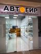 Франшиза Автогир (магазин автоэлектроники)