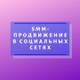 Интернет-маркетинг