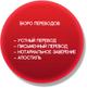 Бюро переводов Translation & Study Centre.