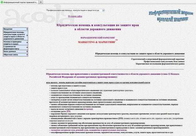 Юридическая помощь и консультации: статья 12.26 КоАП РФ, статьи 264 и 264.1 УК РФ