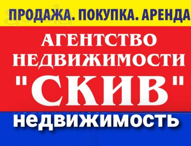 Юридические услуги по недвижимости