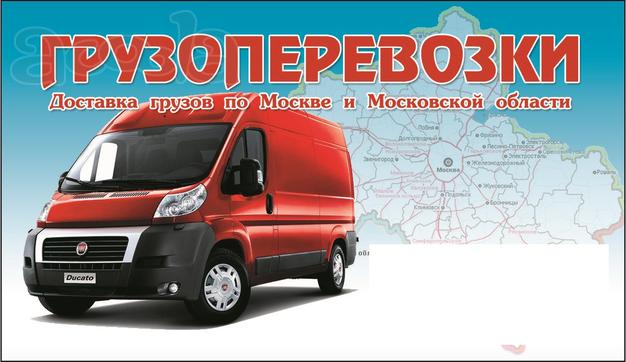 Грузчики Переезды Вывоз мусора Раменское