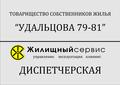 Табличка на этаж
