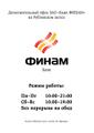 Табличка на металле