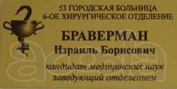 Бейдж металлический Москва