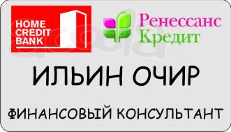 Бейдж на магните
