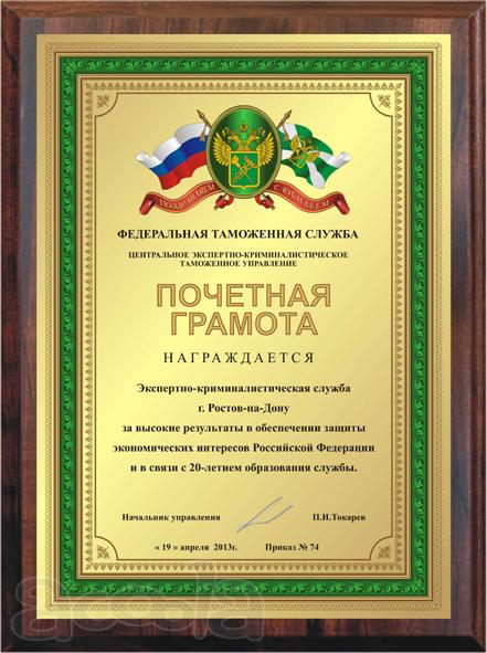 Грамота на металле в Москве