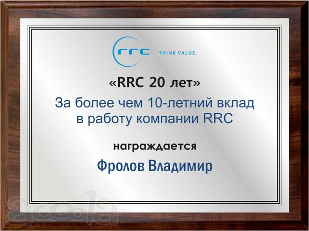 Почётный диплом на металле