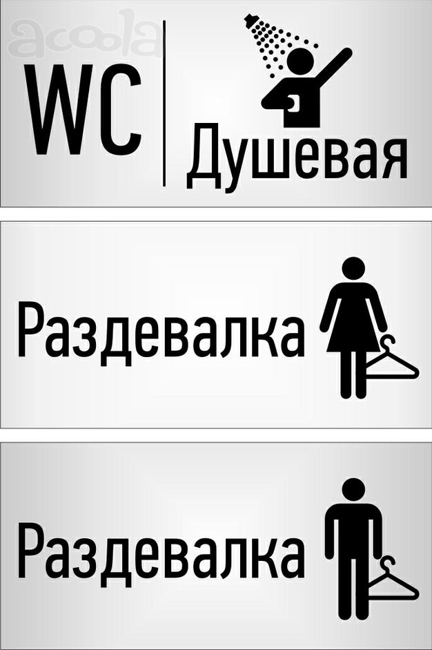 Табличка металлическая в Москве