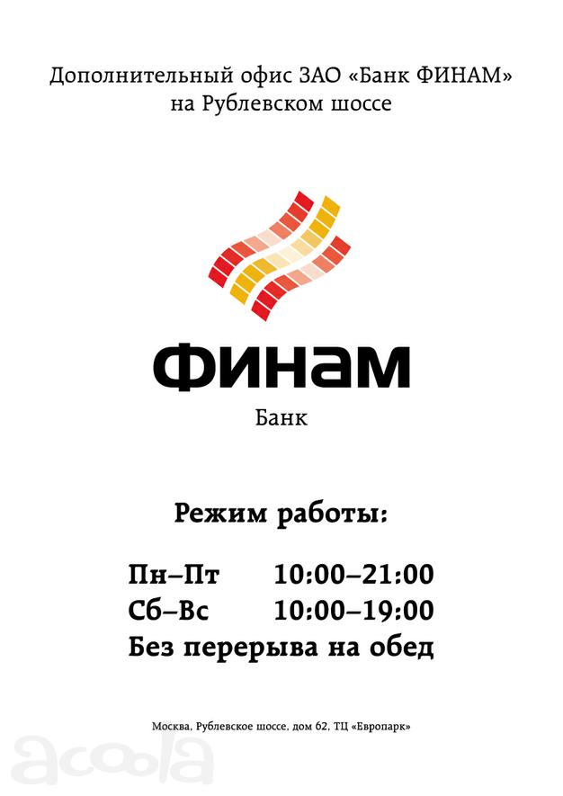 Табличка на металле