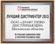 Приветственный адрес на металле