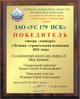 Грамота на металле в Москве