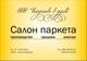 Таблички металлические в Москве